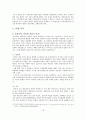 정책학개론_보고서 16페이지