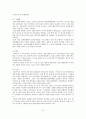 정책학개론_보고서 17페이지