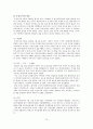 정책학개론_보고서 18페이지