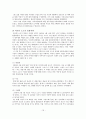 정책학개론_보고서 19페이지