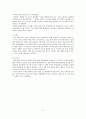 정책학개론_보고서 20페이지
