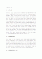 아담 스미스의 국부론에 나타난 인간관 2페이지