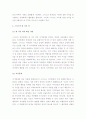 아담 스미스의 국부론에 나타난 인간관 5페이지
