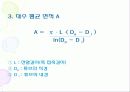 열_교환기4 6페이지
