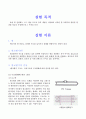 열교환기4조(2학기) 2페이지