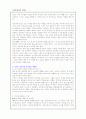 질풍노도, 사춘기의 비밀(2) 12페이지