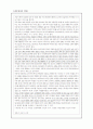 질풍노도, 사춘기의 비밀(2) 16페이지