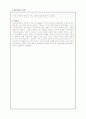 질풍노도, 사춘기의 비밀(2) 20페이지