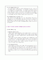 질풍노도, 사춘기의 비밀(3) 6페이지