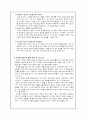 질풍노도, 사춘기의 비밀(3) 7페이지