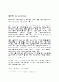 플라스미드 추출과 전기영동 6페이지
