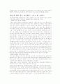 [장애인교육개론] 테츠유키 비디오를 읽고 - 테츠유키와 어머니 그리고 사랑  3페이지