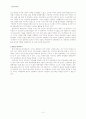 연좌제(連坐制)를 생각한다 ―전쟁과 이후 일상에서 재현되는 대한민국― 3페이지
