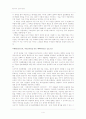 농민의 도덕경제 - 반란, 생존 그리고 억압 4페이지