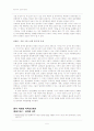 농민의 도덕경제 - 반란, 생존 그리고 억압 5페이지