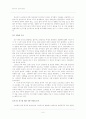농민의 도덕경제 - 반란, 생존 그리고 억압 6페이지