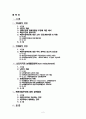 북한이탈주민의 법적지위 2페이지