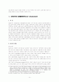 북한이탈주민의 법적지위 10페이지