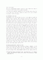 북한이탈주민의 법적지위 11페이지