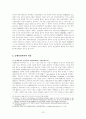 북한이탈주민의 법적지위 13페이지