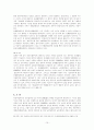 북한이탈주민의 법적지위 15페이지