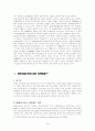 북한이탈주민의 법적지위 16페이지