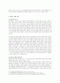 병역법 제3조 제1항 위헌소원 사건 7페이지