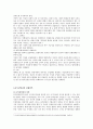 병역법 제3조 제1항 위헌소원 사건 9페이지