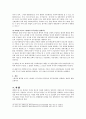 병역법 제3조 제1항 위헌소원 사건 11페이지