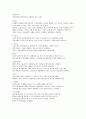 병역법 제3조 제1항 위헌소원 사건 12페이지