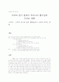 미국의 경기 침체가 우리나라 총수요에 미치는 영향 1페이지