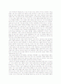 세계화 속의 지역주의 -지역주의의 분석 4페이지