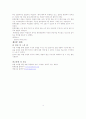 호텔 경영 사례(서울롯데호텔) 5페이지