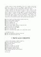 평생교육개론 10페이지