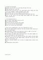 평생교육개론 12페이지