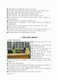 평생교육개론 14페이지