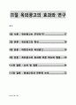 평생교육개론 16페이지