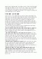 평생교육개론 21페이지