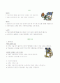 골다공증 3페이지