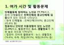 노인의 주요 건강문제 31페이지