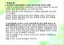 노인의 주요 건강문제 40페이지