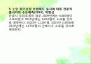 노인의 주요 건강문제 42페이지