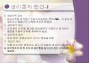 마법의  날 .. 이젠 당당하게!! 7페이지