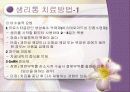 마법의  날 .. 이젠 당당하게!! 10페이지