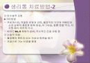 마법의  날 .. 이젠 당당하게!! 11페이지