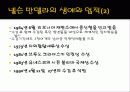 넬슨 만델라의 리더십 7페이지