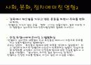 넬슨 만델라의 리더십 12페이지