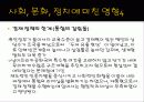 넬슨 만델라의 리더십 14페이지