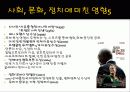 넬슨 만델라의 리더십 15페이지