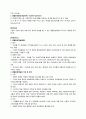 [이슈] 종편(종합편성채널) 정리 - 경쟁으로 인한 방송산업 발전과 불공정 언론의 경계 2페이지